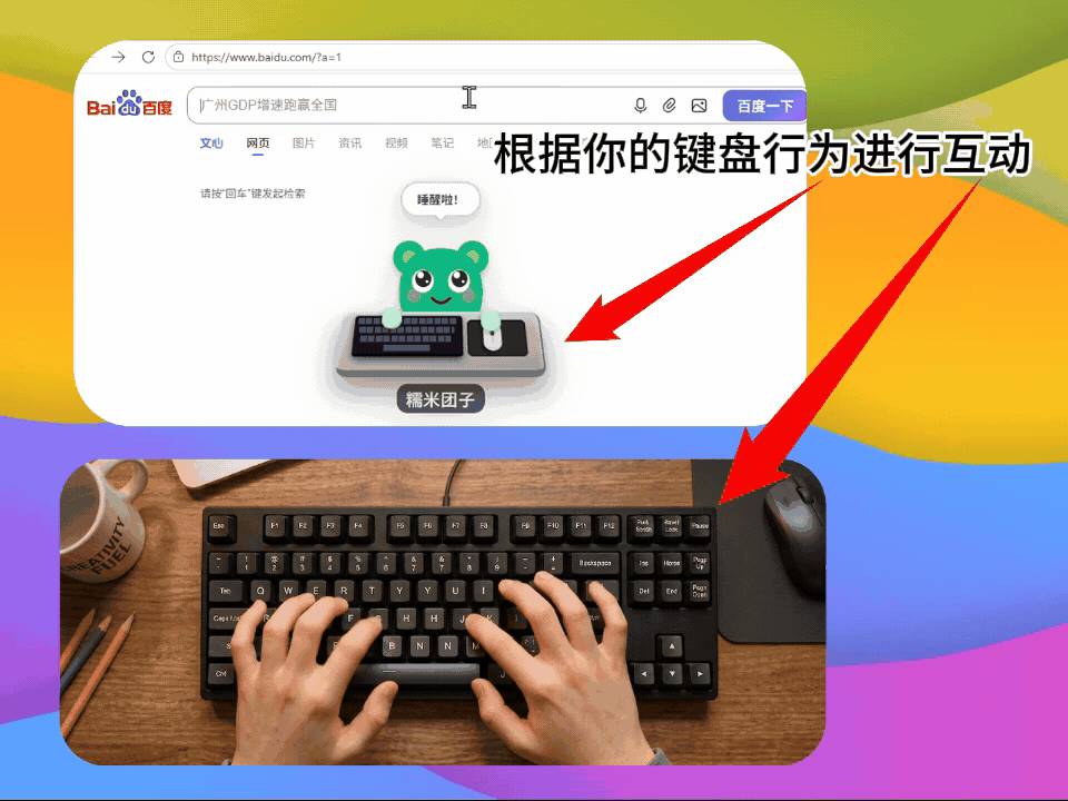 kv网页桌宠根据键盘行为进行互动的操作动图