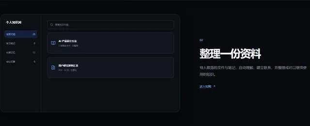 莱鸭官网中的知鸭资料整理与知识库演示